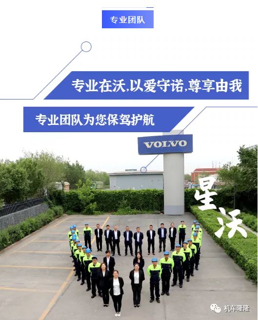 新疆星沃打造沃爾沃卓越服務(wù)品牌，專業(yè)在沃，以愛守諾！