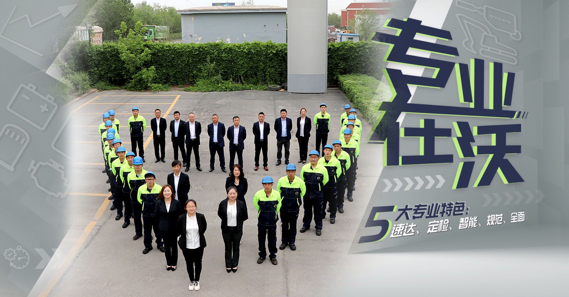 專業(yè)在沃，以愛守諾，星沃7*24為您保駕護(hù)航！