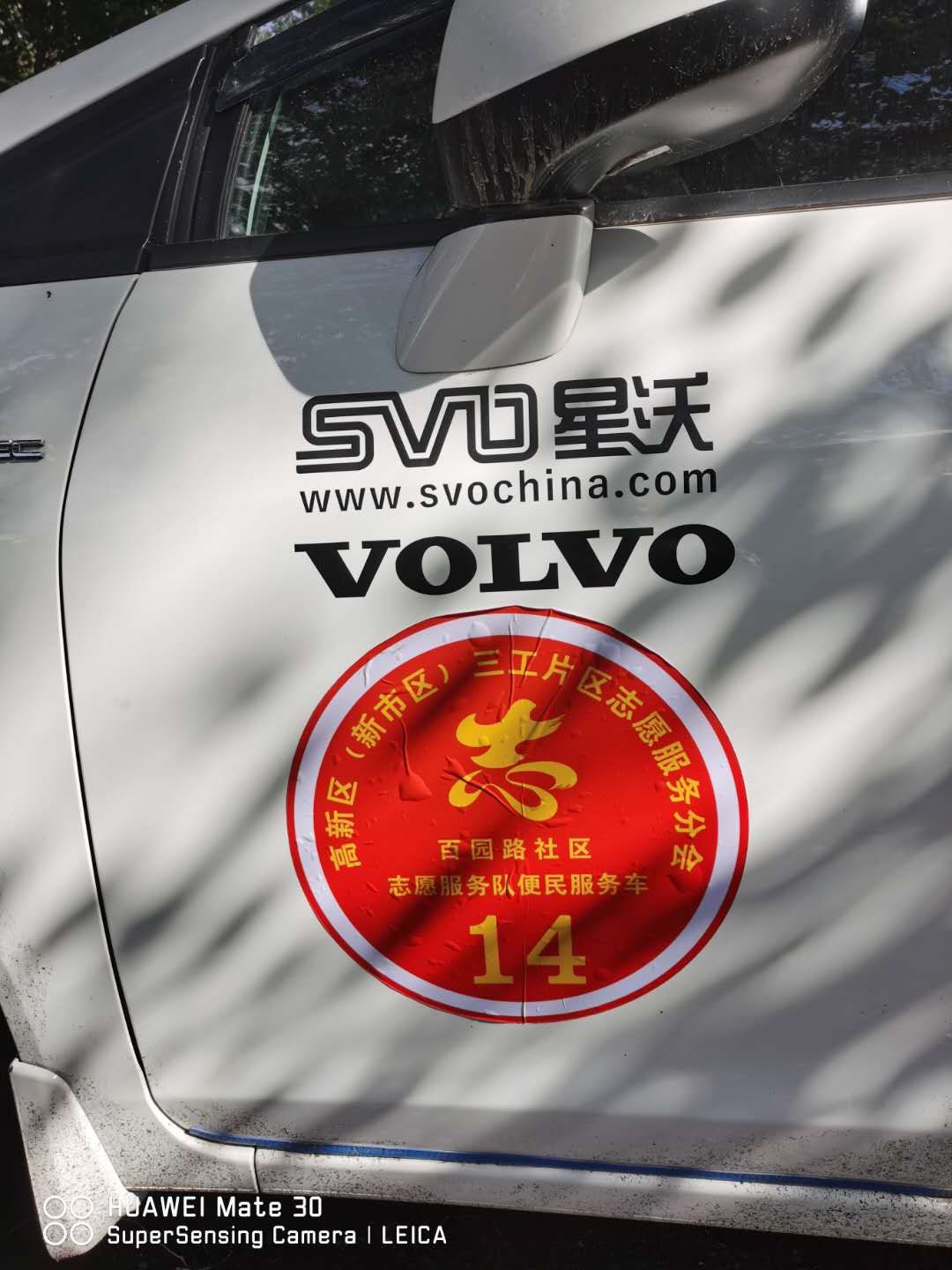 沃風(fēng)采丨星沃最美志愿者，傳遞溫暖和感動(dòng)