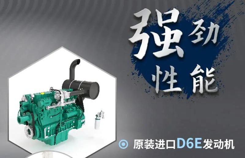 內(nèi)外兼修，省油質(zhì)堅—EC220HD